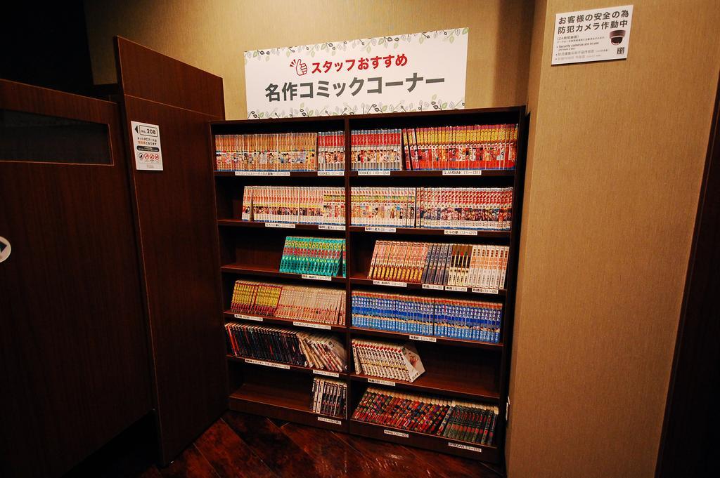 Anshin Oyado Akihabara Denkigaiten Tōkyō